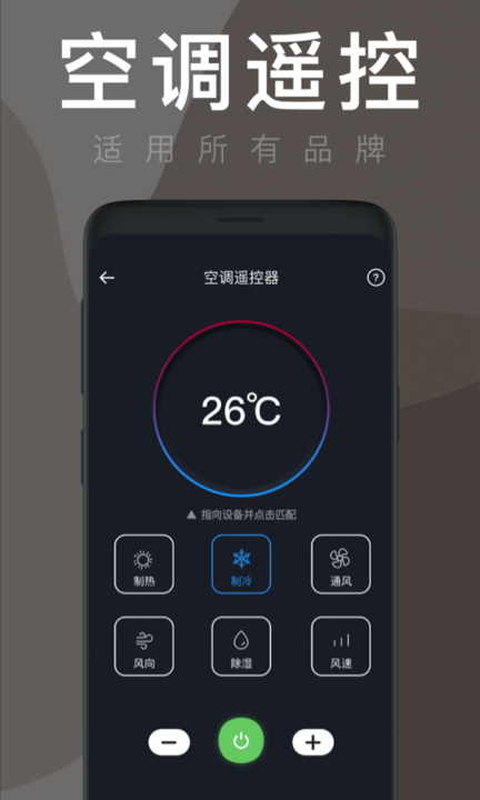 �յ�ȫ��ң����app