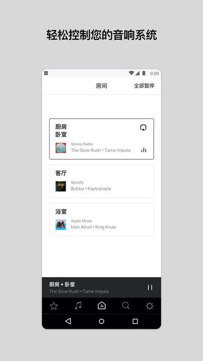 sonos��׿���������°汾