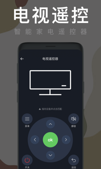 �յ�ȫ��ң�����ֻ�������