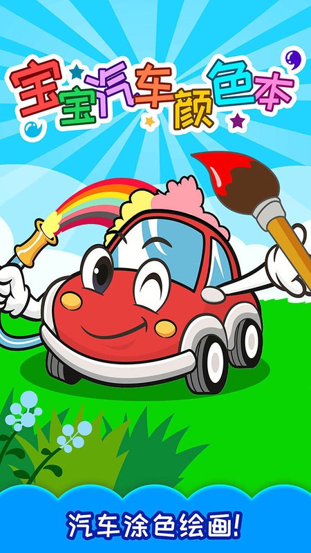 ����������ɫ��app