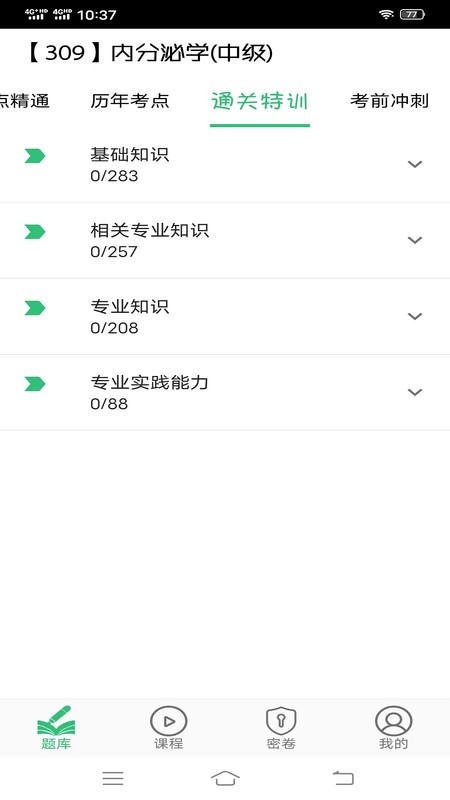 �ڷ���ѧ����ҽʦ���app