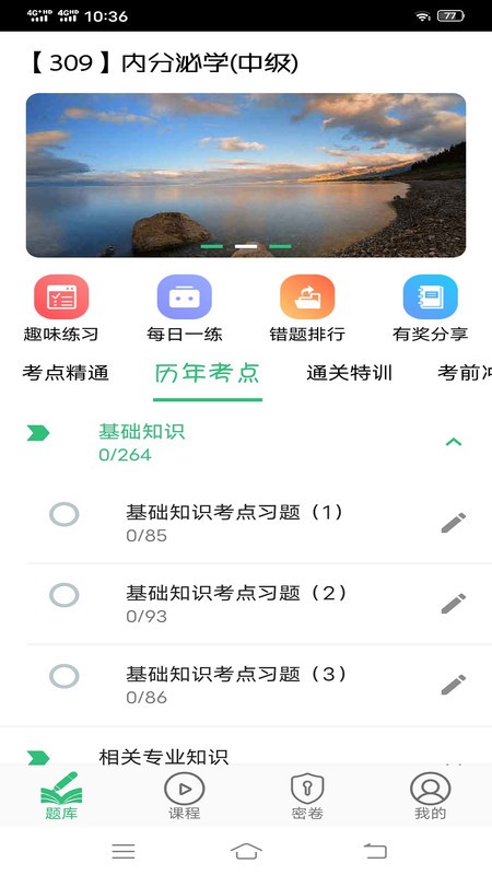 �ڷ���ѧ����ҽʦ���app