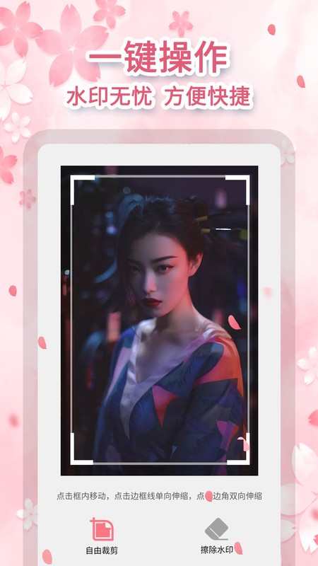 去水印极速版app 去水印极速版下载