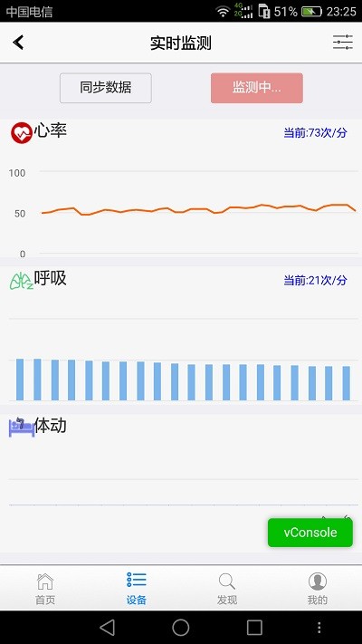 考拉睡眠监测手机版 考拉睡眠监测app下载