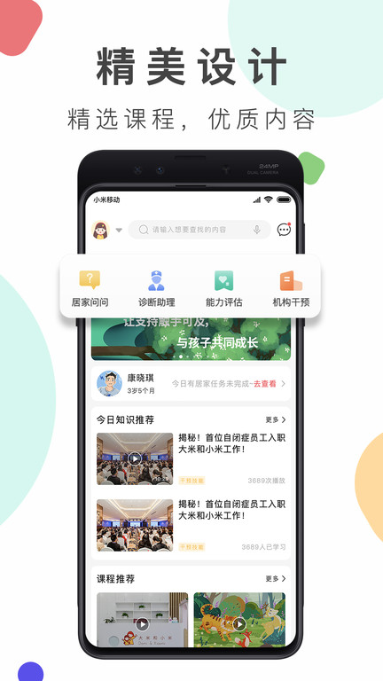 ���׺�С��app