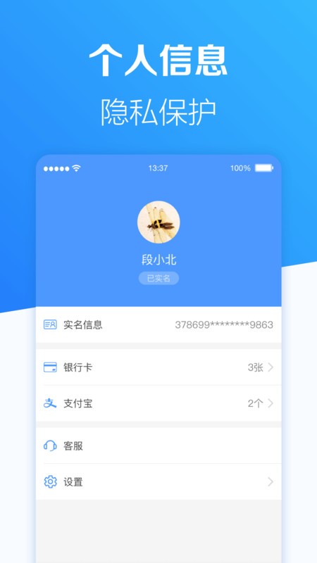 班派app 班派免费版下载
