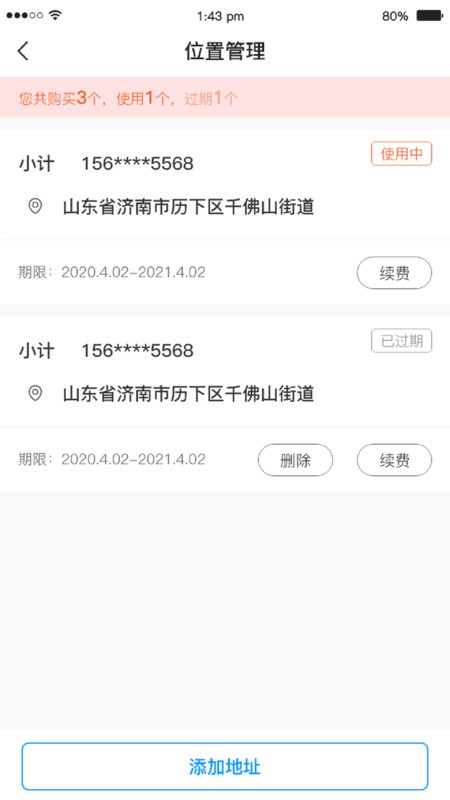 打井人app 打井人最新版下载