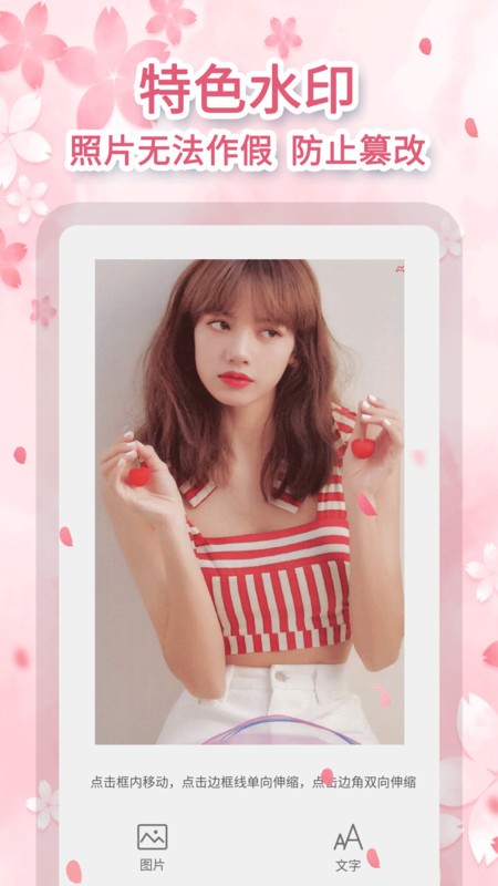 ȥˮӡ���ٰ�app