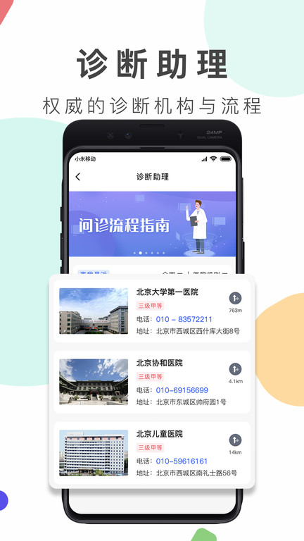 ���׺�С��app