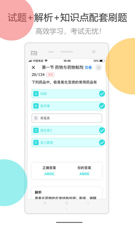 ҽ����ai��app