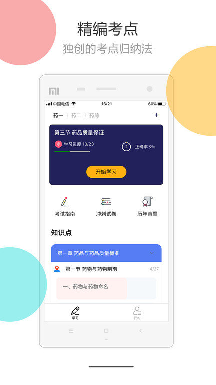 ҽ����ai��app