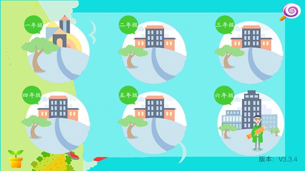 ��ѧ����Сѧ��app