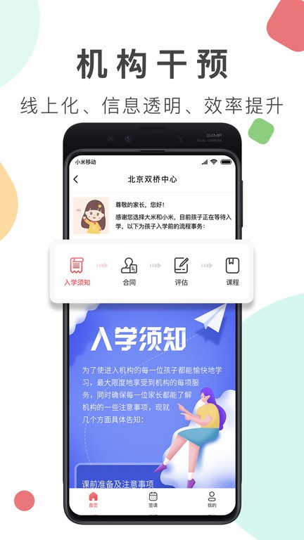 ���׺�С��app