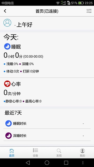 ����˯�߼���ֻ���