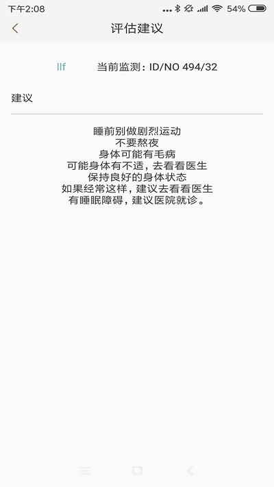 ֪�ݽ���˯���ֻ���