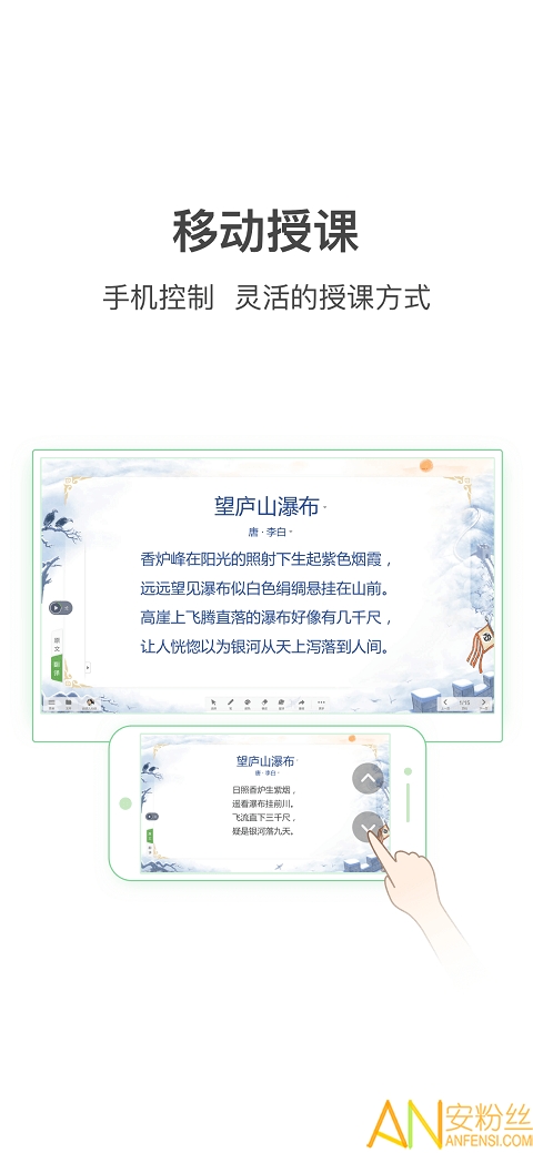 希沃白板 希沃白板最新版下载