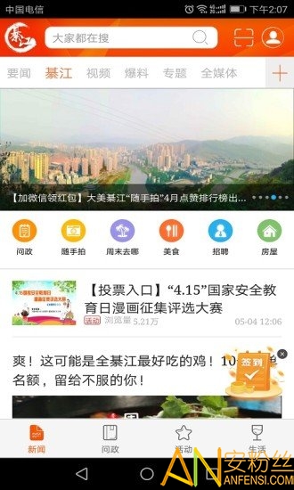 �����뽭app