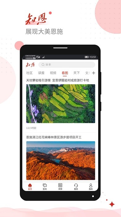 ��ʩ�ձ�֪��app���°�