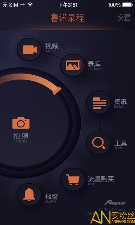 鲁诺录程app 鲁诺录程手机版下载