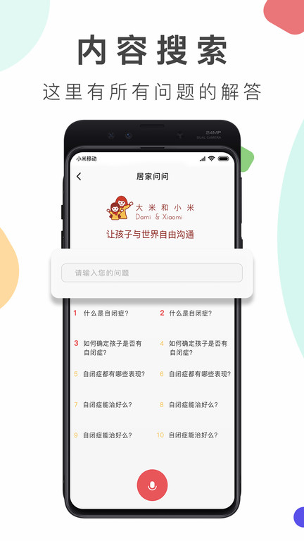 ���׺�С��app