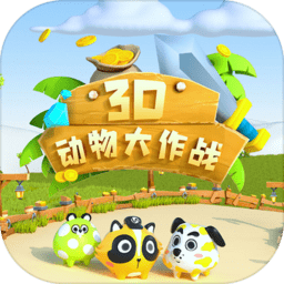 3d�������ս���°�