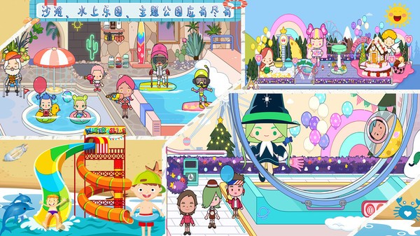 托卡小镇实验世界游戏 托卡小镇实验世界最新版下载