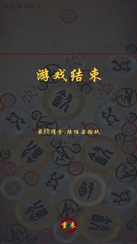 合成甲骨文游戏