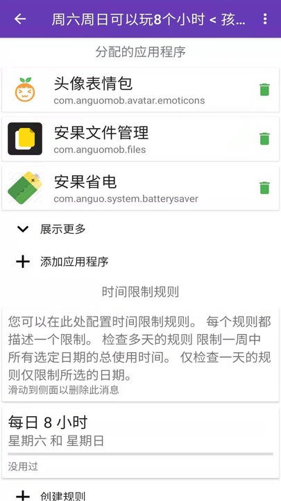 ����Զ���ֻ�app