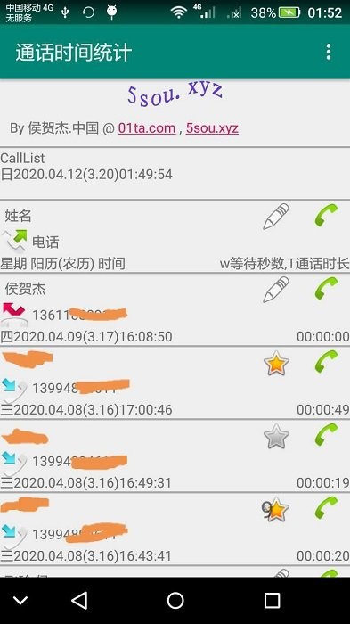 ͨ��ʱ��ͳ��app