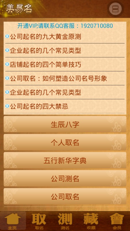 ��˾��������ȡ����Ѱ�