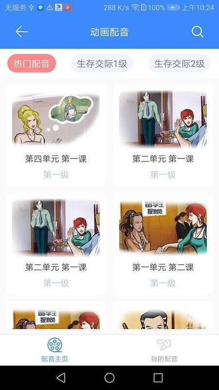 汉雅国际app 汉雅国际软件下载