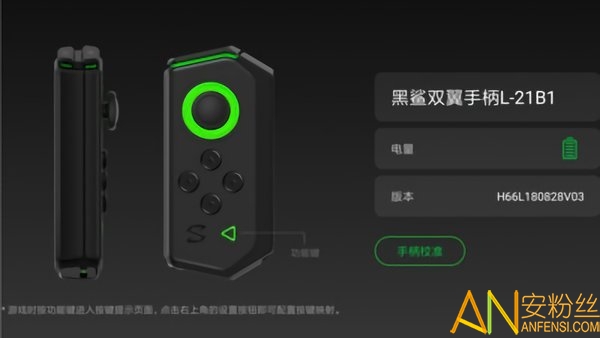 黑鲨手柄app 黑鲨手柄软件下载