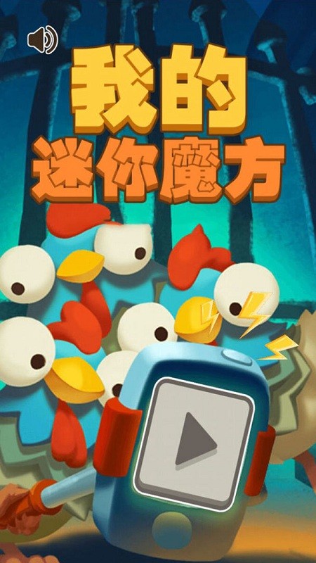 �ҵ�����ħ��С��Ϸ���°�