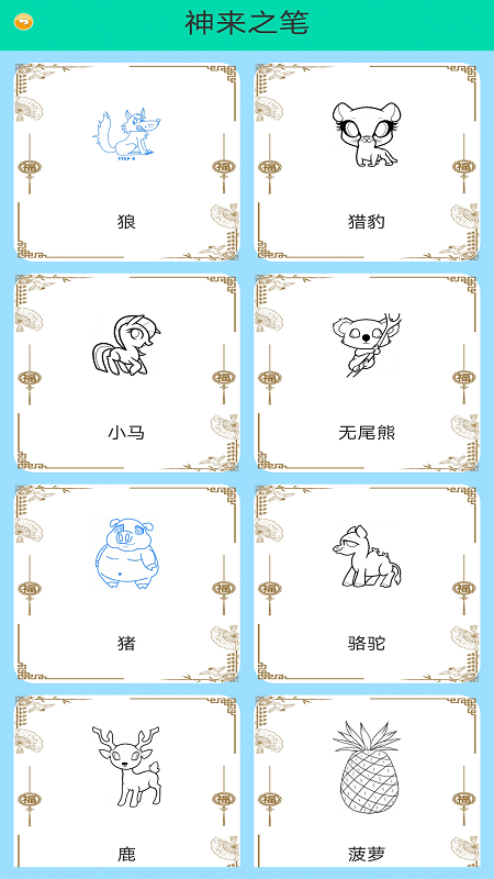 ��ʻ��׶�app