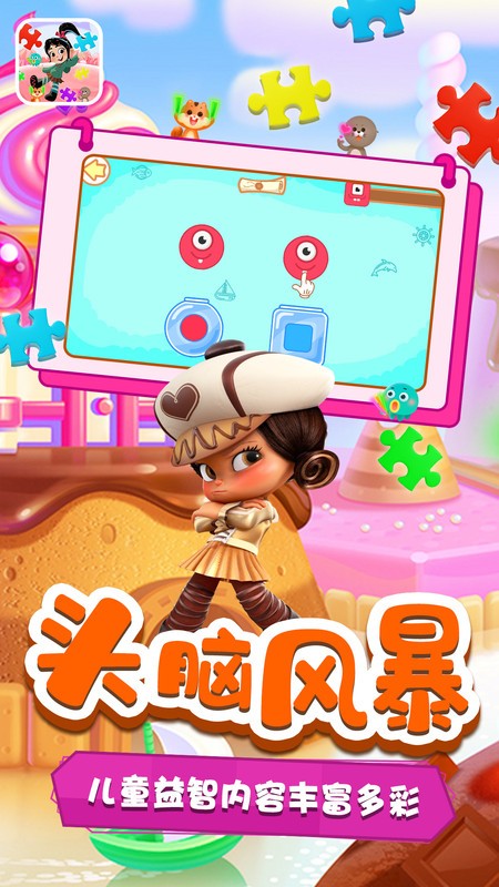 爱拼图的宝宝游戏