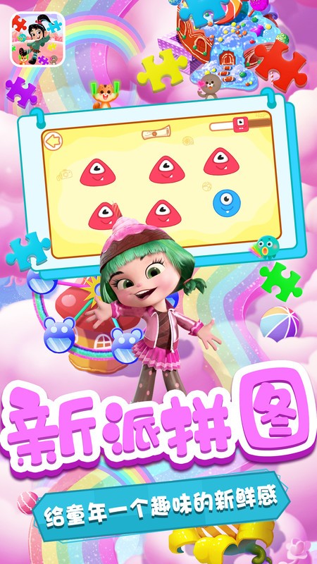 爱拼图的宝宝游戏 爱拼图的宝宝下载