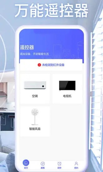 �յ�����ң��app����