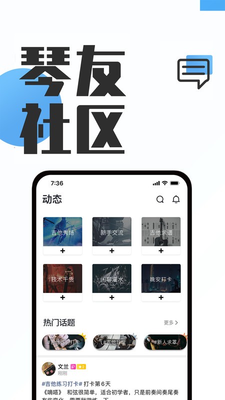 吉他秀吉他教学app