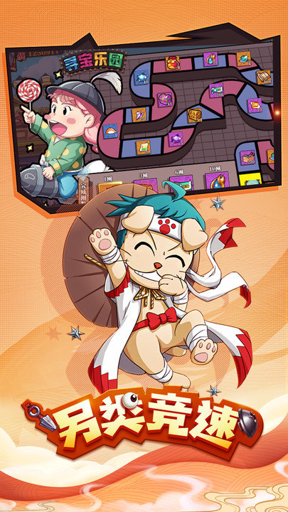 奔跑吧球球游戏