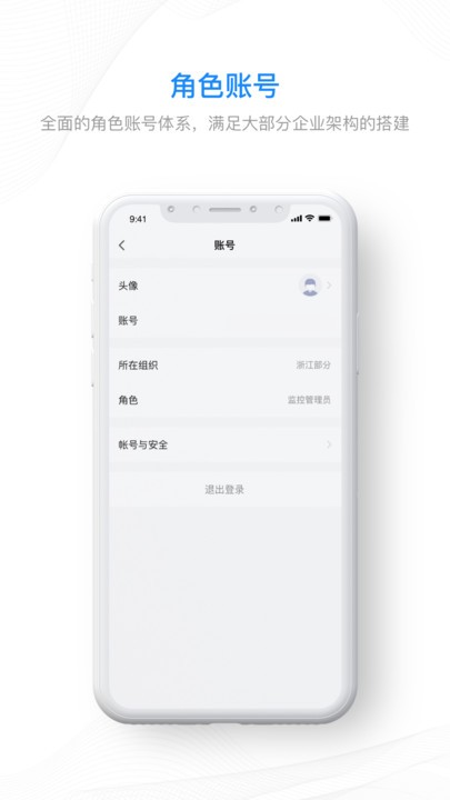 集智安防app 集智安防最新版下载