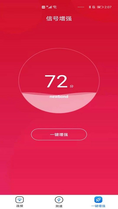 wifi万能大师手机版 wifi万能大师app下载