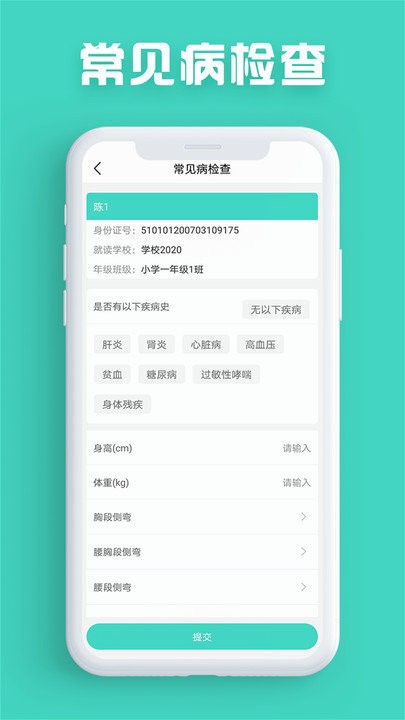 ����ɸ��app