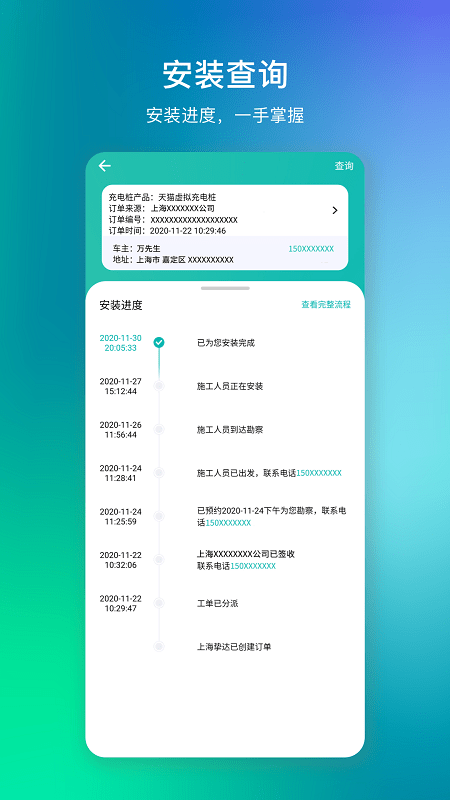 桩到家app 桩到家下载