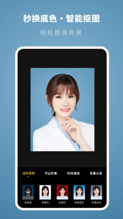 证件照制作专家app 证件照制作专家最新版下载