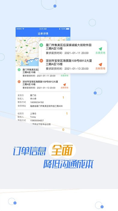 ������˾����app�ֻ���