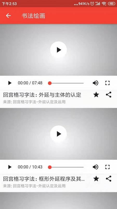 学乐堂教育app 学乐堂教育安卓app下载