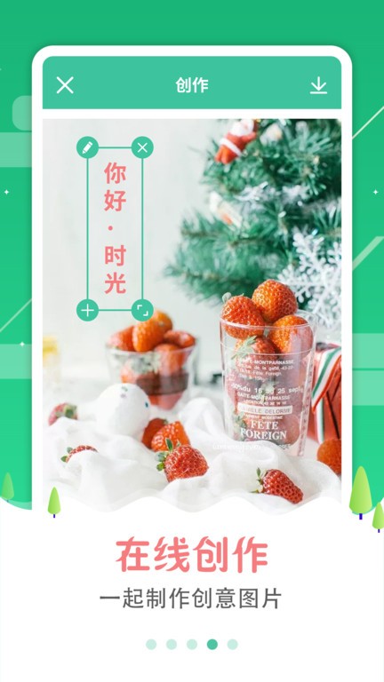 图片加字工具 图片加字工具软件下载