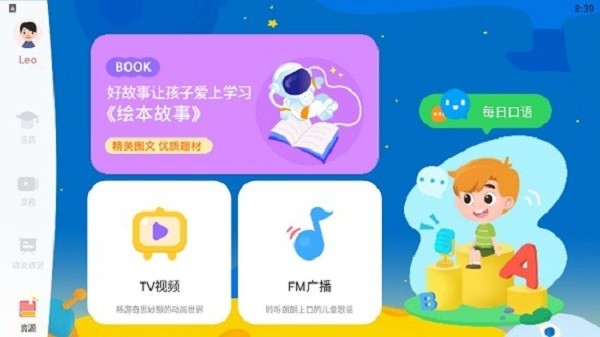 yiyi英语app yiyi英语最新版下载