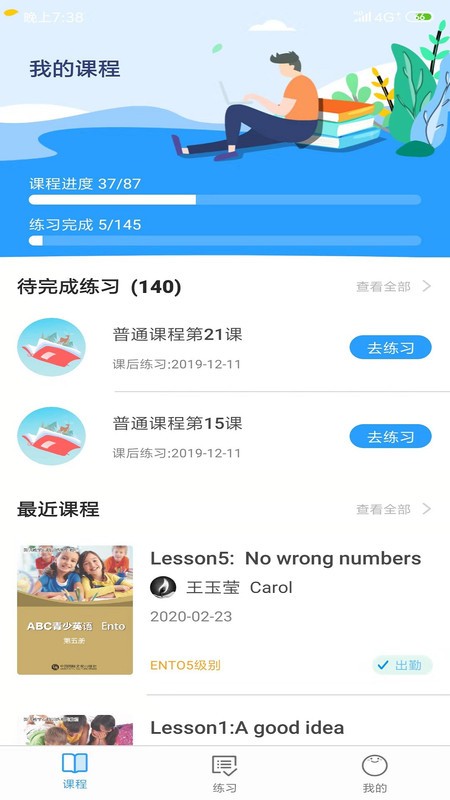 abc青少英语app