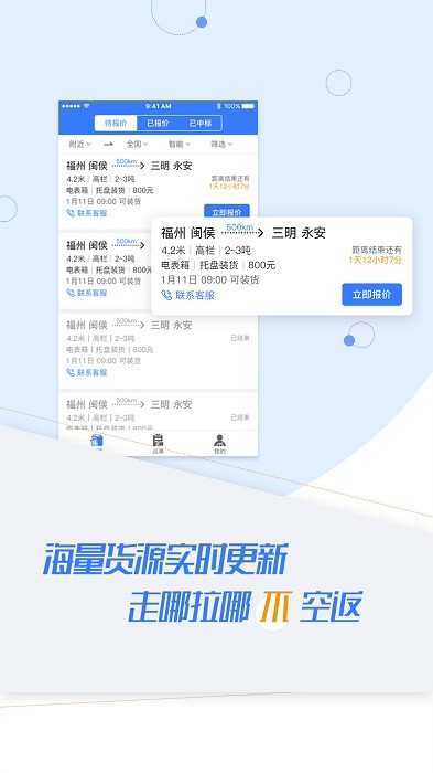 ������˾����app�ֻ���